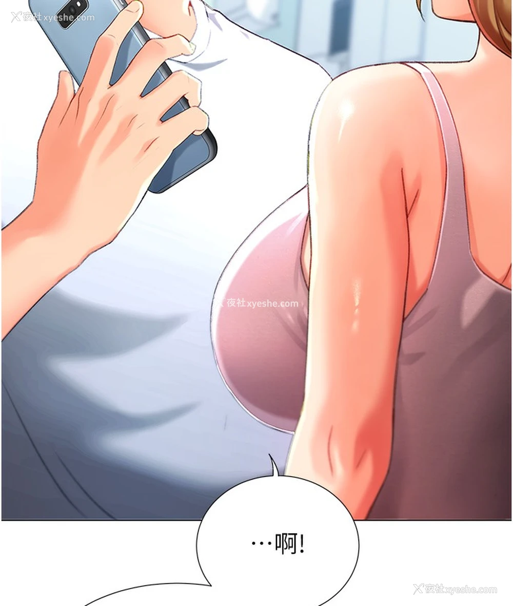 193P - 猎爱转蛋机