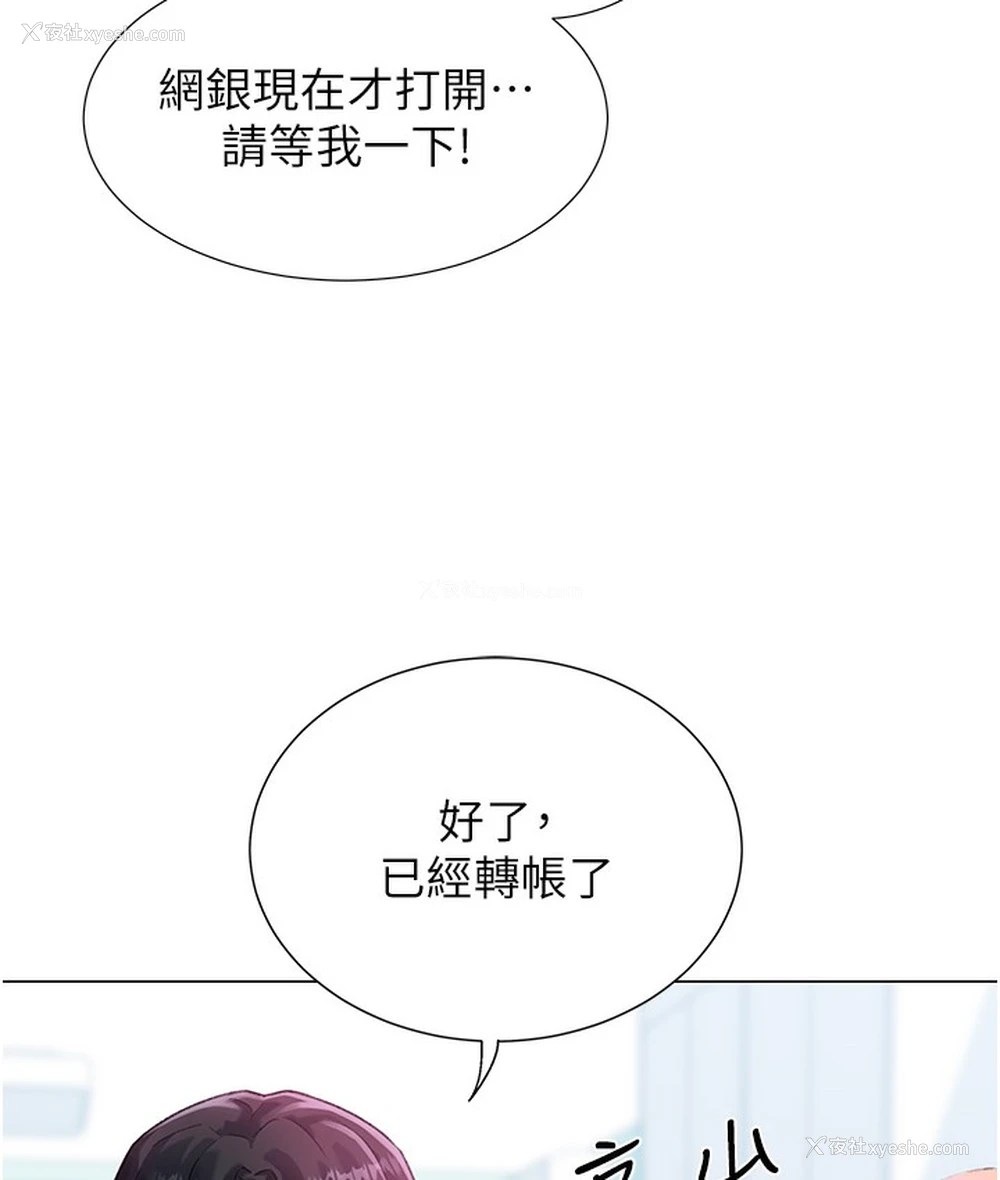 194P - 猎爱转蛋机