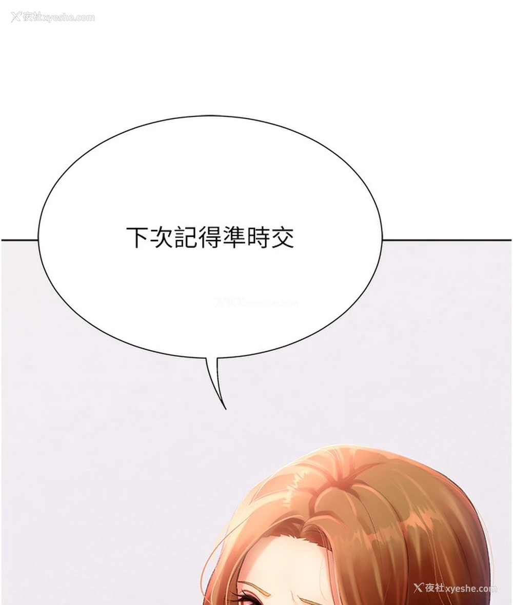 197P - 猎爱转蛋机