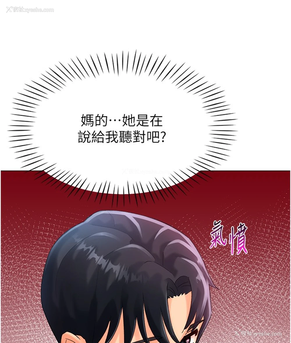 202P - 猎爱转蛋机