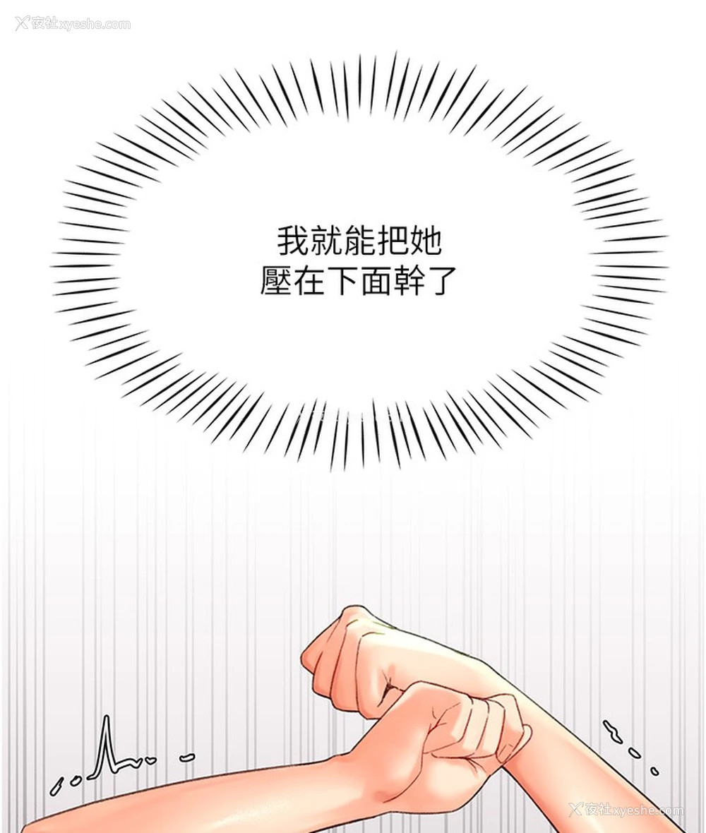 208P - 猎爱转蛋机