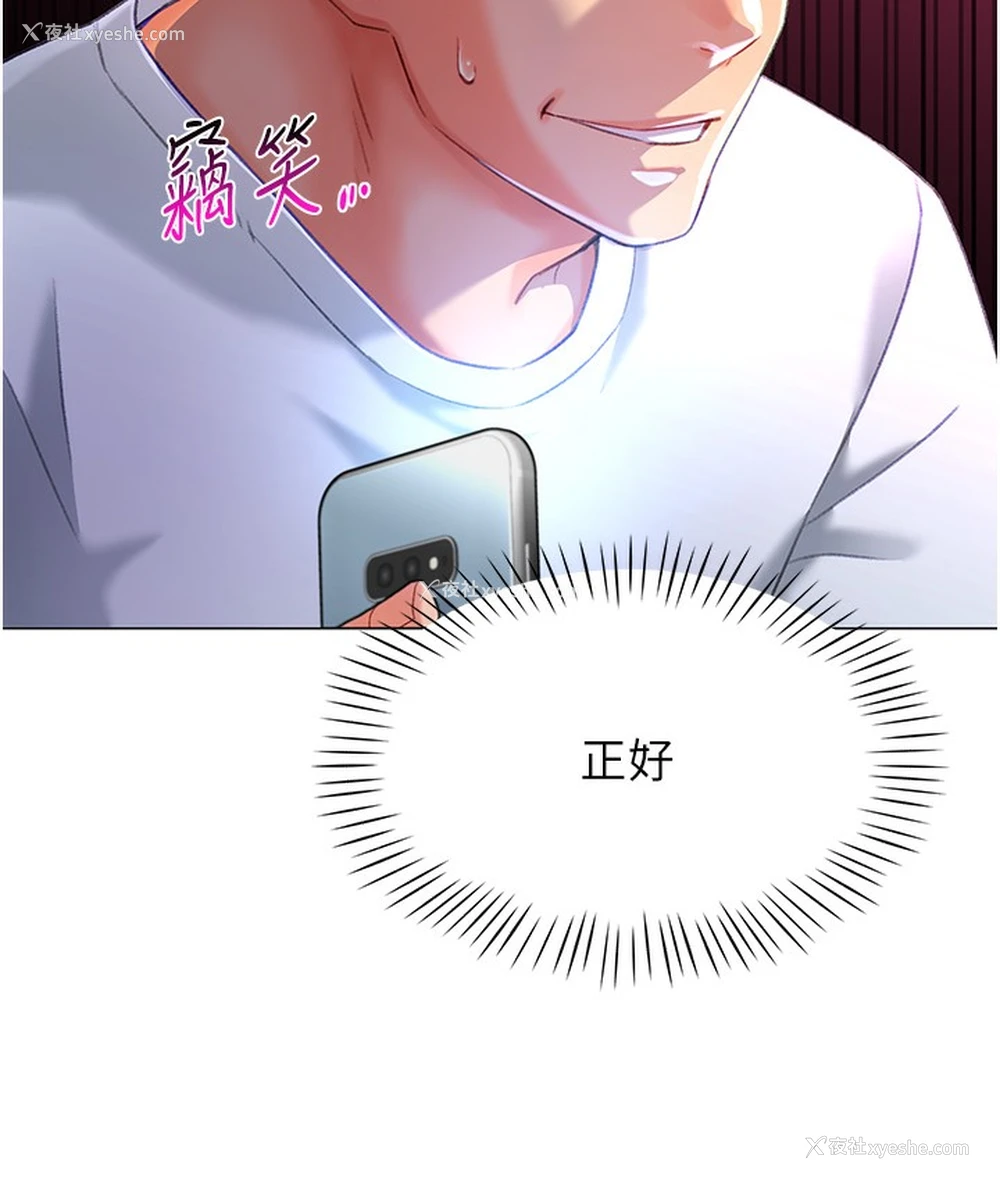 213P - 猎爱转蛋机