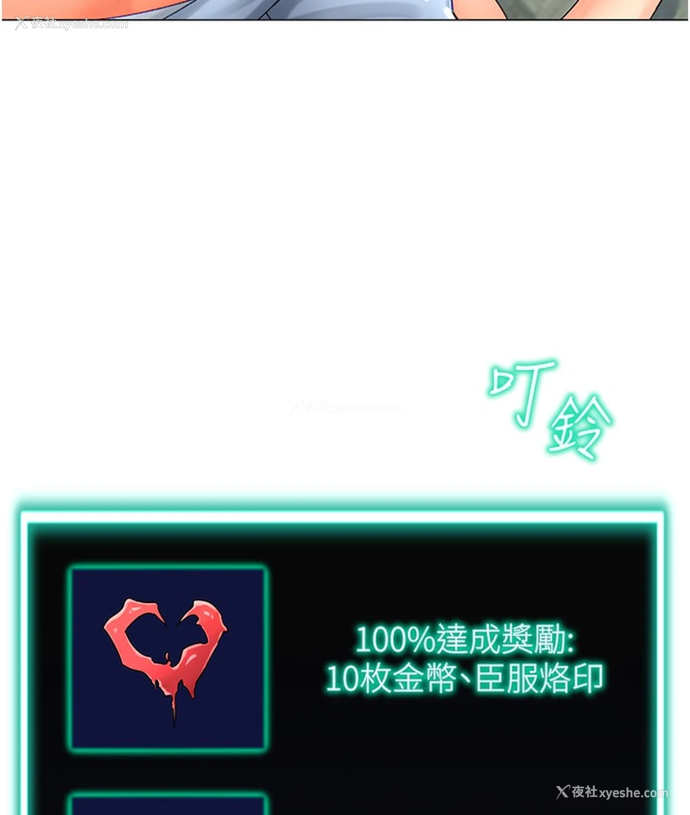 26P - 猎爱转蛋机