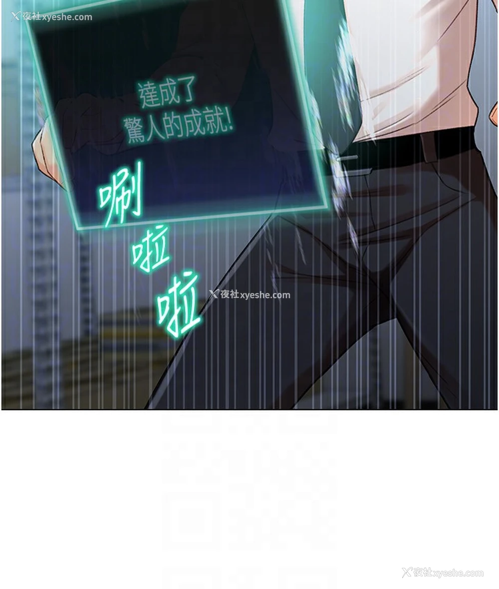 30P - 猎爱转蛋机