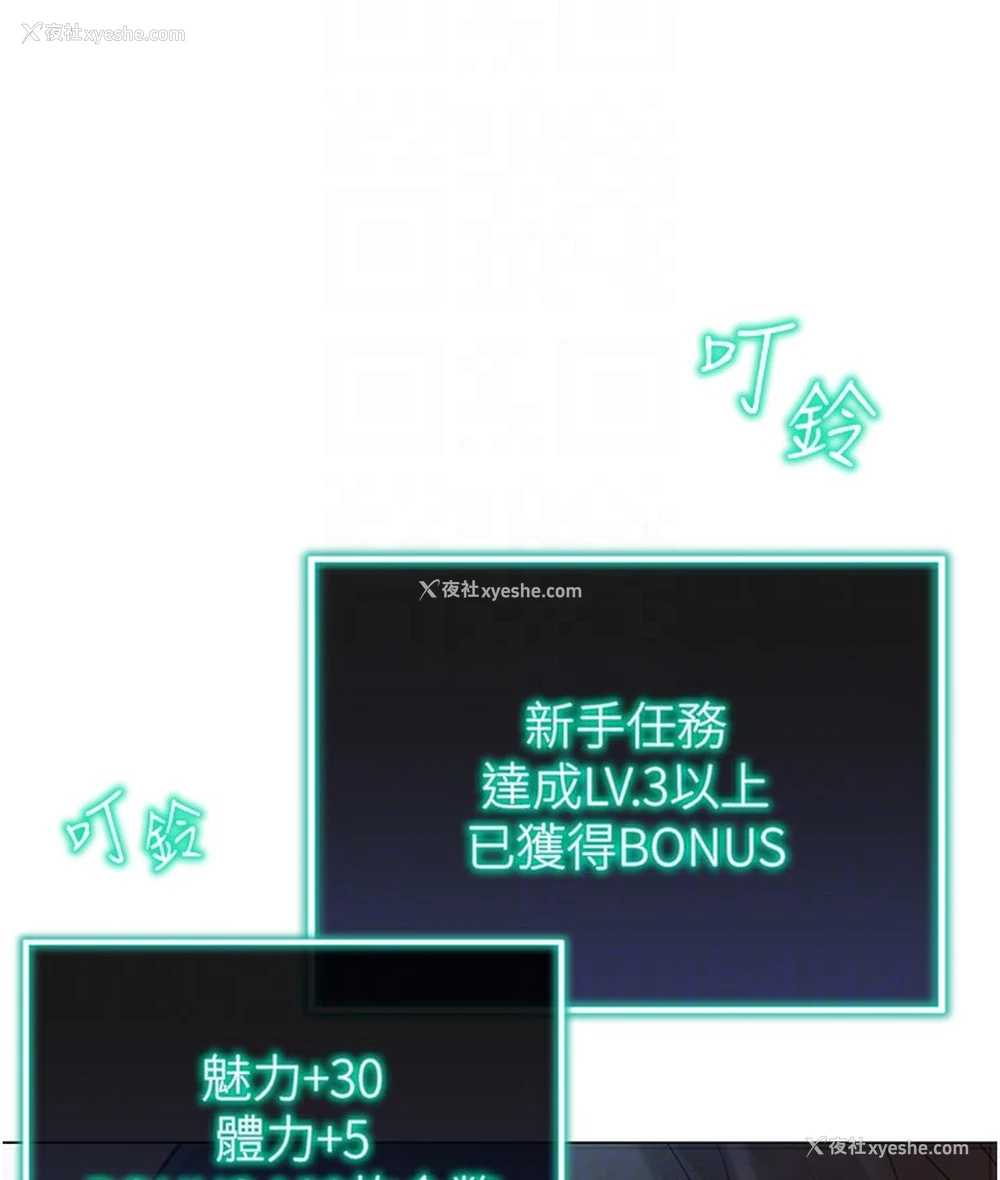 31P - 猎爱转蛋机
