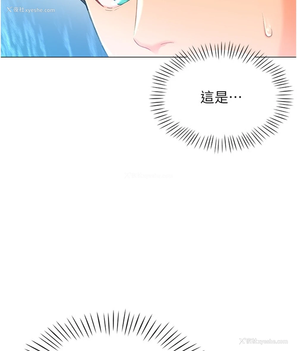 33P - 猎爱转蛋机