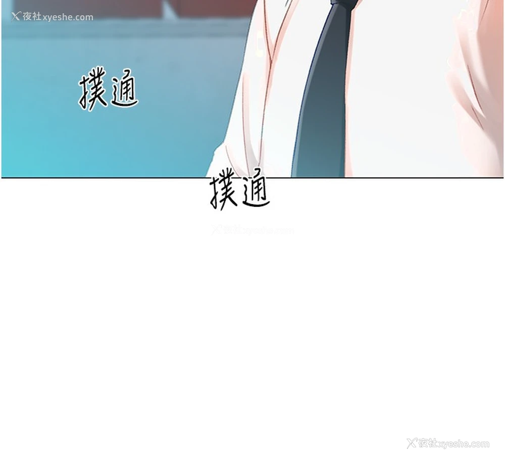 35P - 猎爱转蛋机
