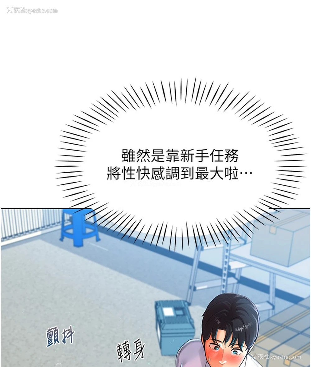 36P - 猎爱转蛋机