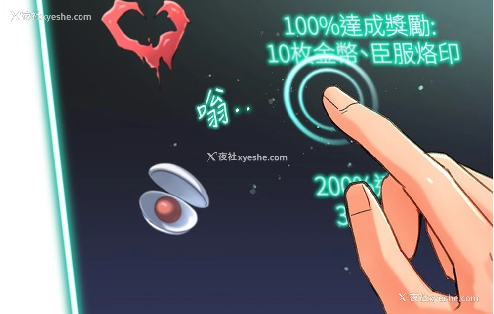 39P - 猎爱转蛋机