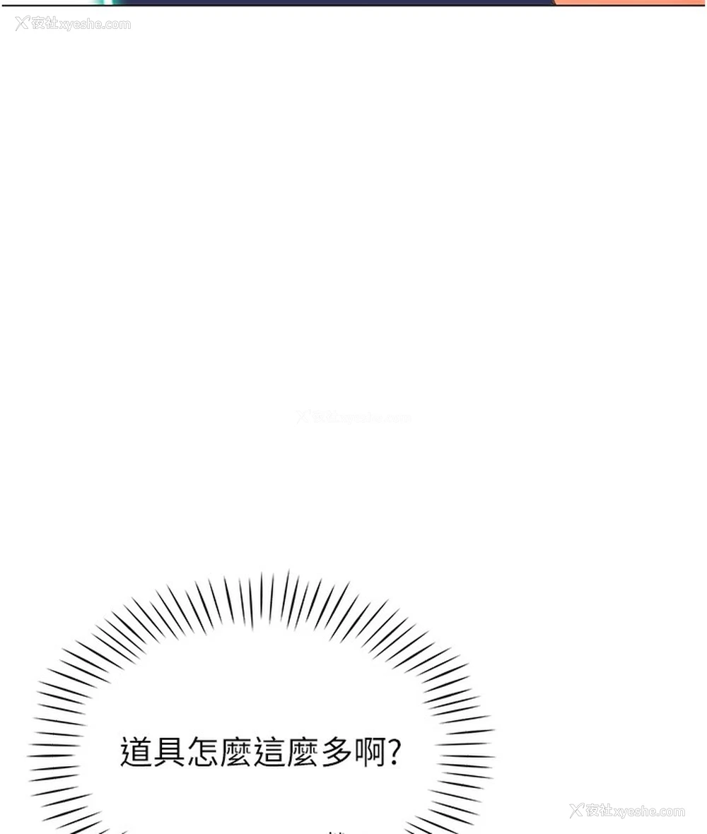 40P - 猎爱转蛋机