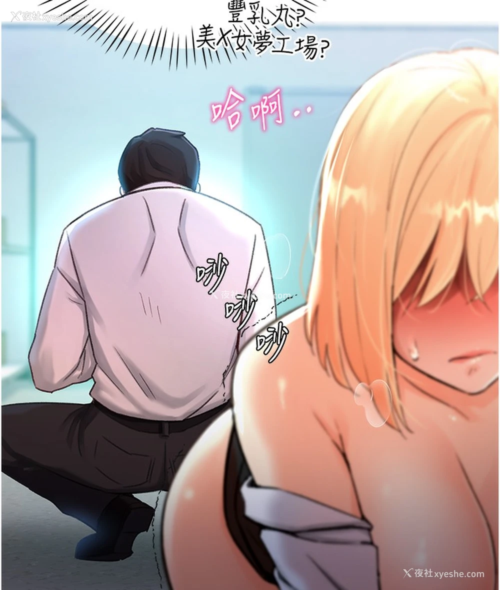 41P - 猎爱转蛋机
