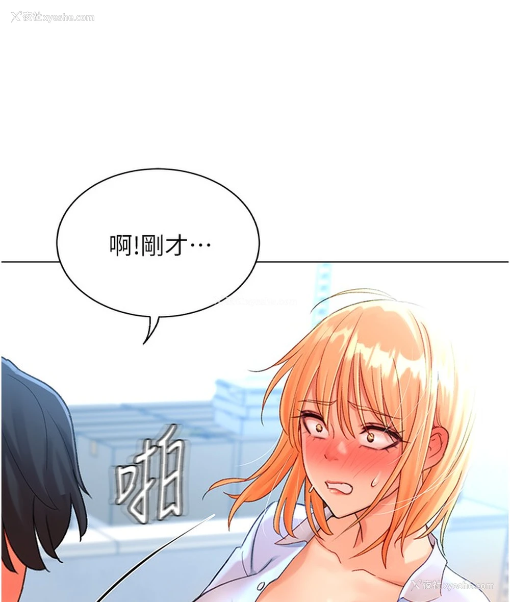 65P - 猎爱转蛋机