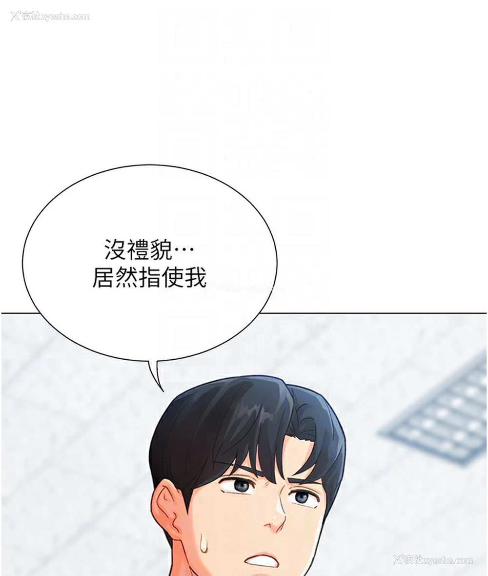71P - 猎爱转蛋机