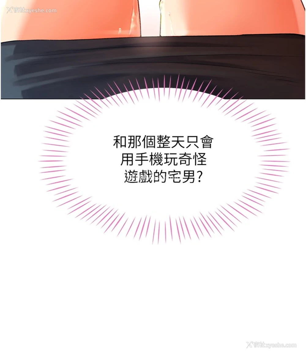82P - 猎爱转蛋机