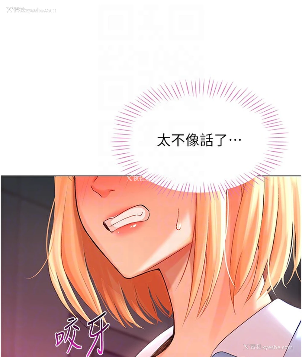 83P - 猎爱转蛋机
