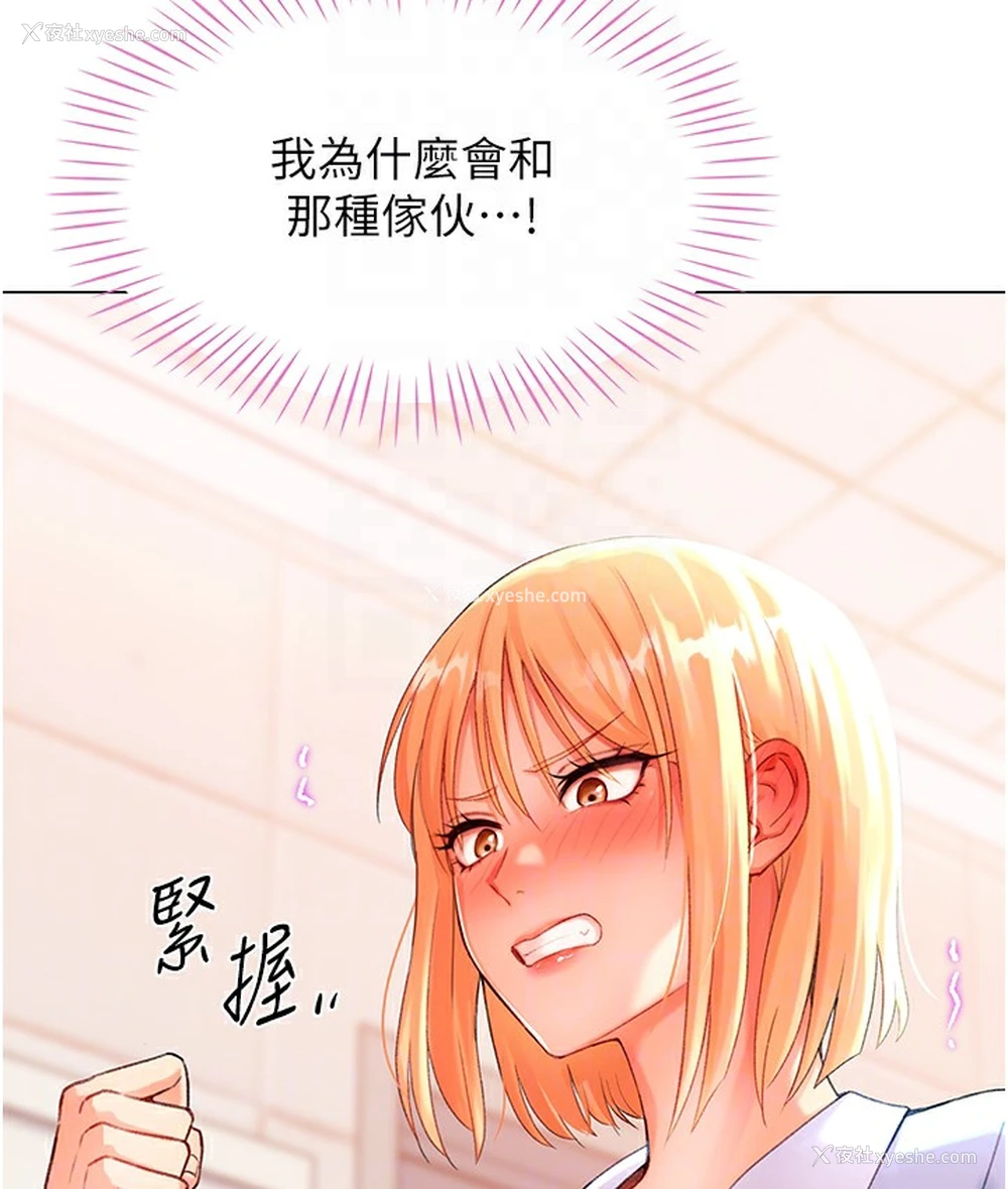85P - 猎爱转蛋机
