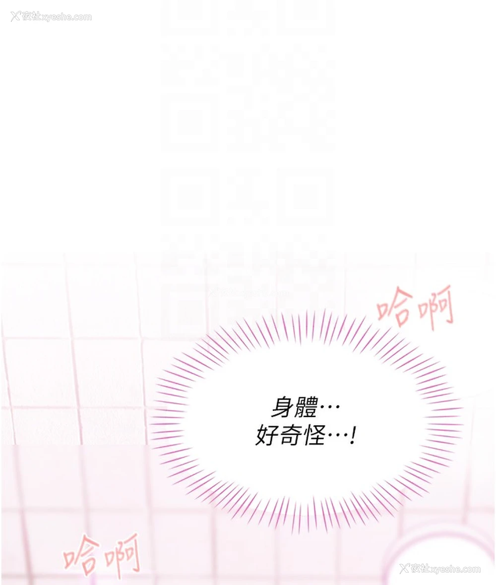 92P - 猎爱转蛋机