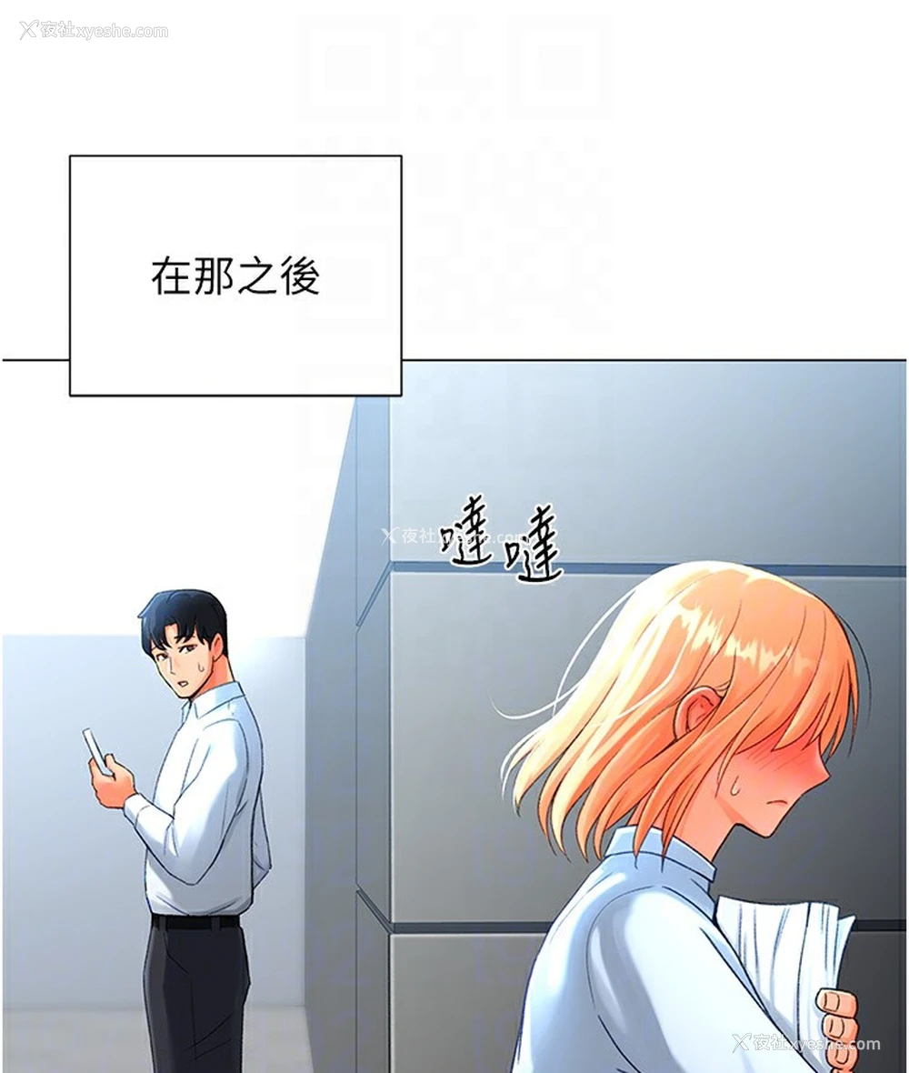 96P - 猎爱转蛋机