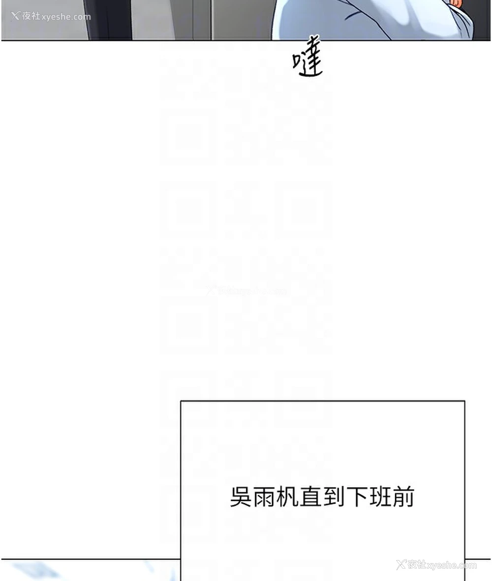 97P - 猎爱转蛋机