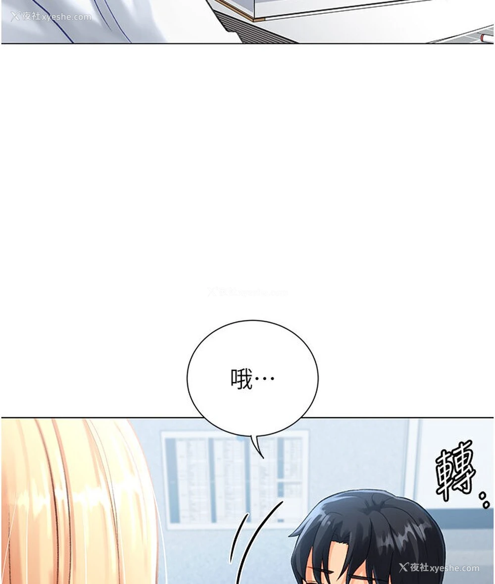 101P - 猎爱转蛋机