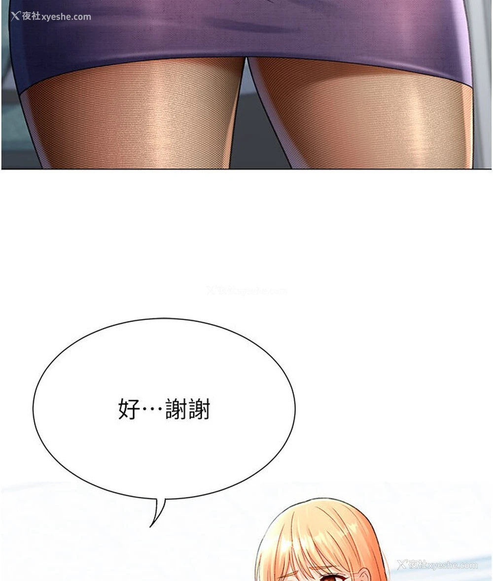 106P - 猎爱转蛋机
