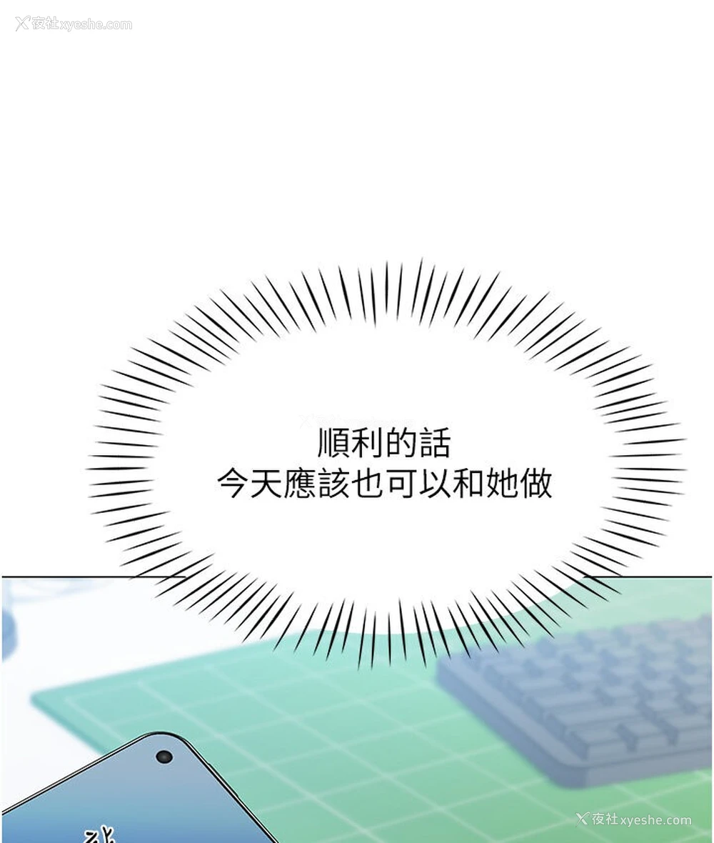 123P - 猎爱转蛋机