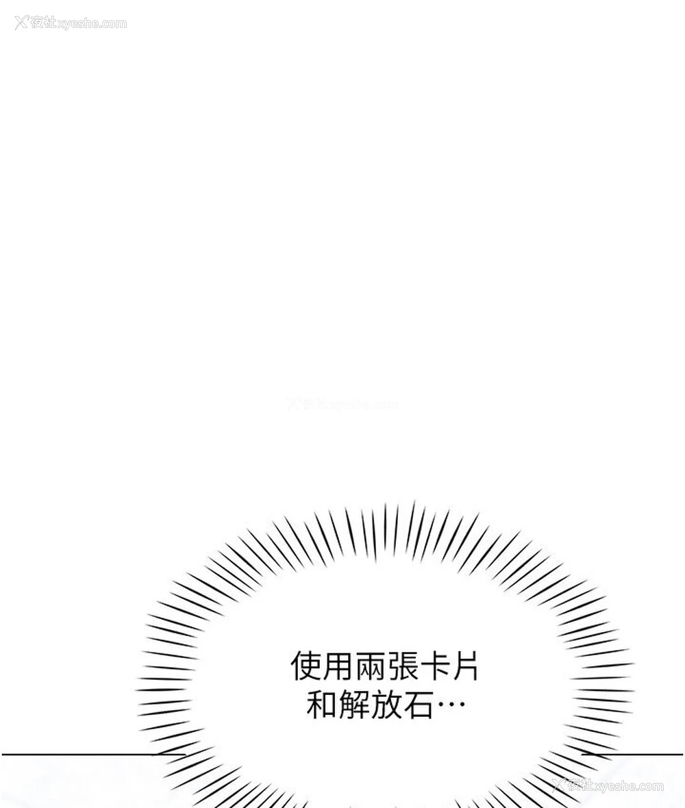 125P - 猎爱转蛋机