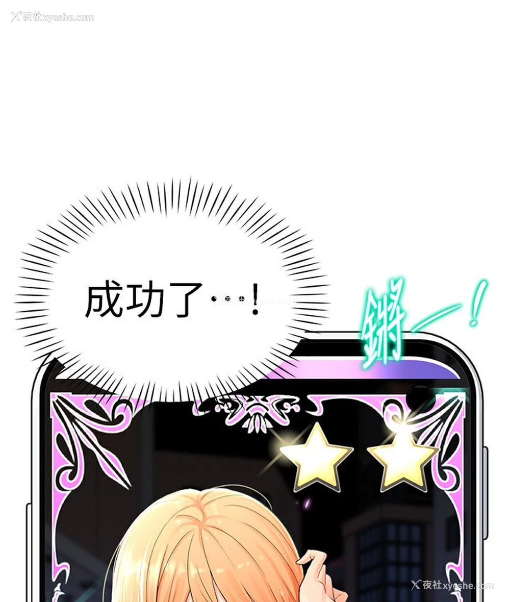 128P - 猎爱转蛋机