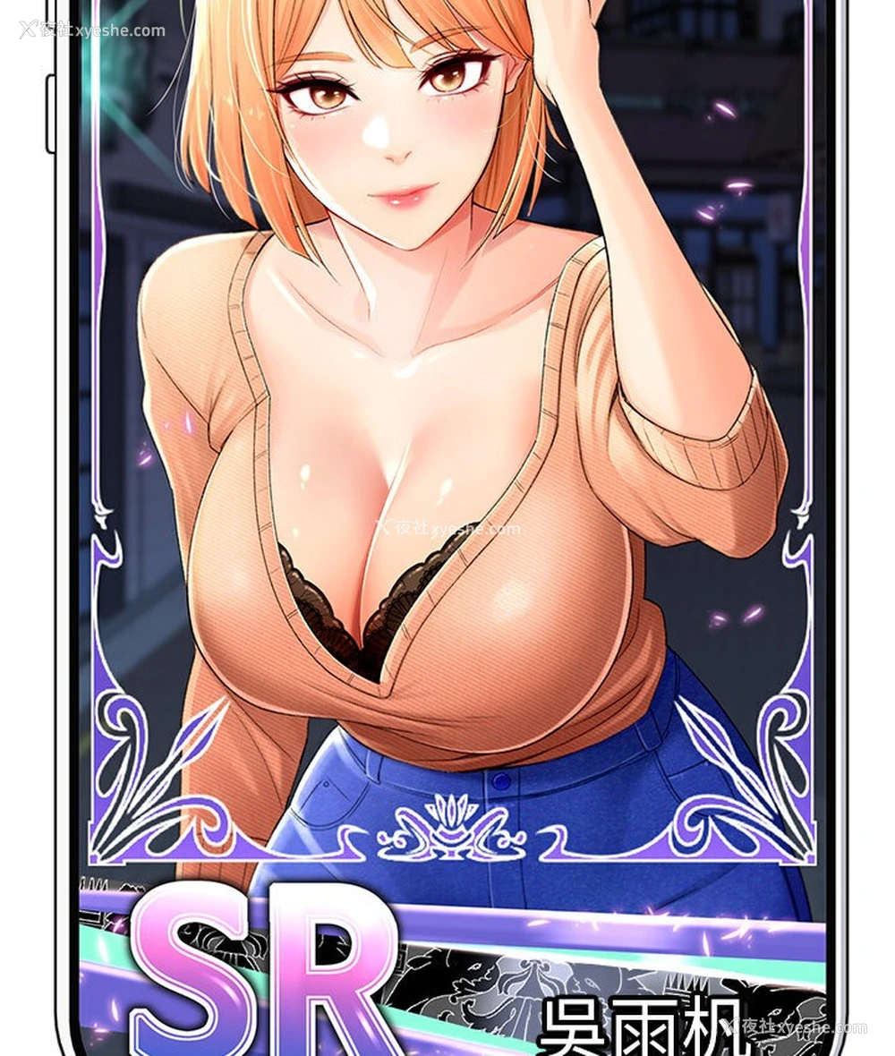 129P - 猎爱转蛋机