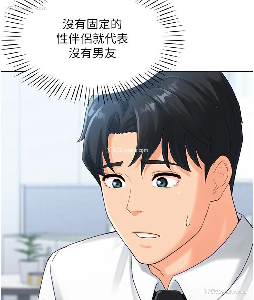 134P - 猎爱转蛋机