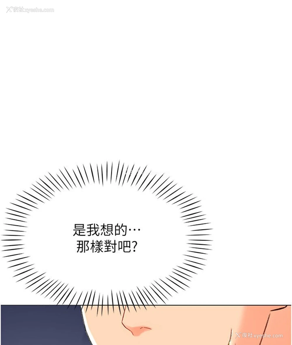 136P - 猎爱转蛋机