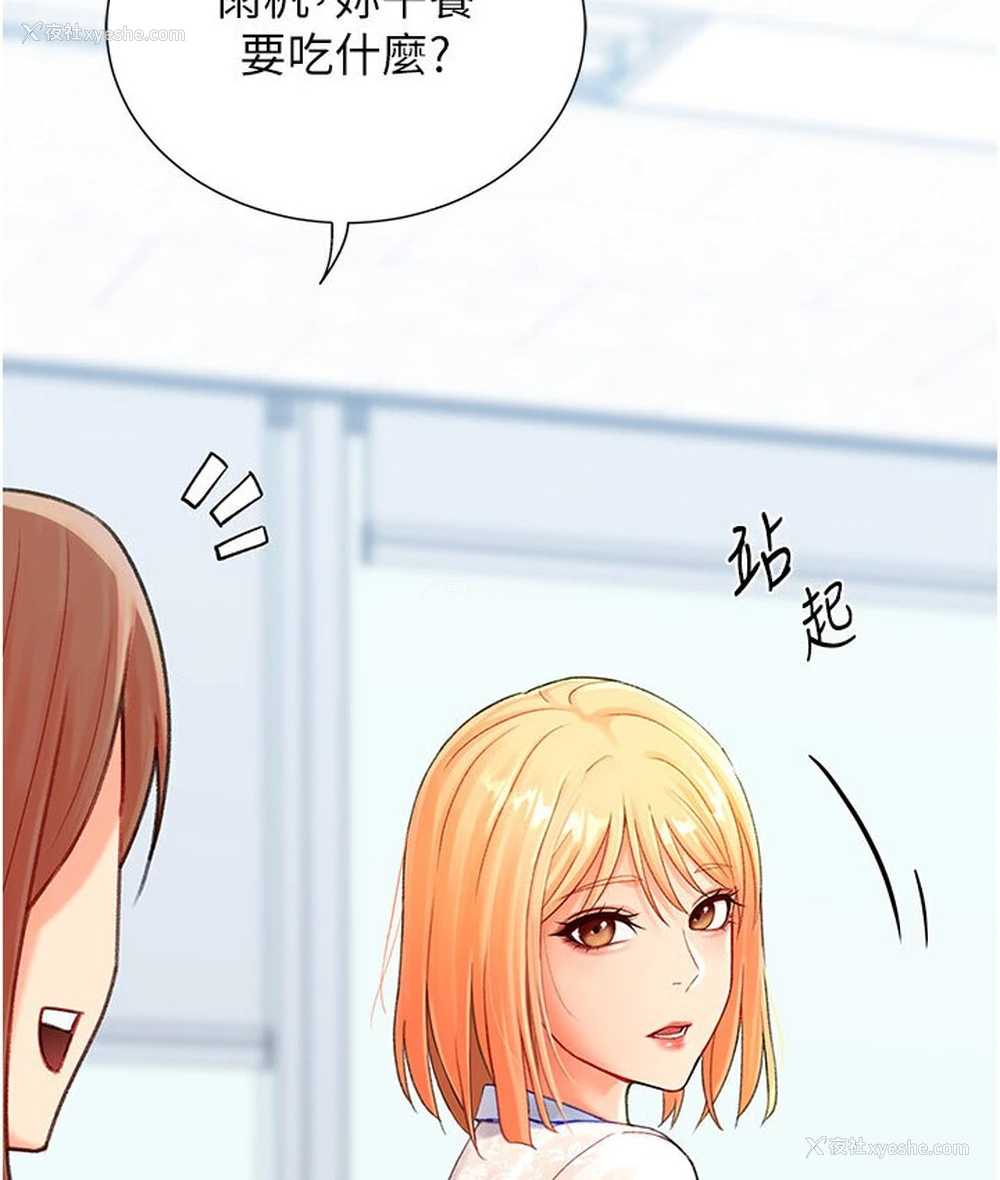 141P - 猎爱转蛋机