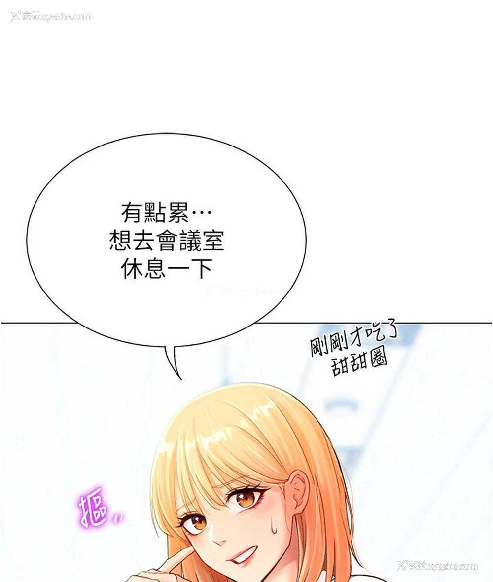 144P - 猎爱转蛋机