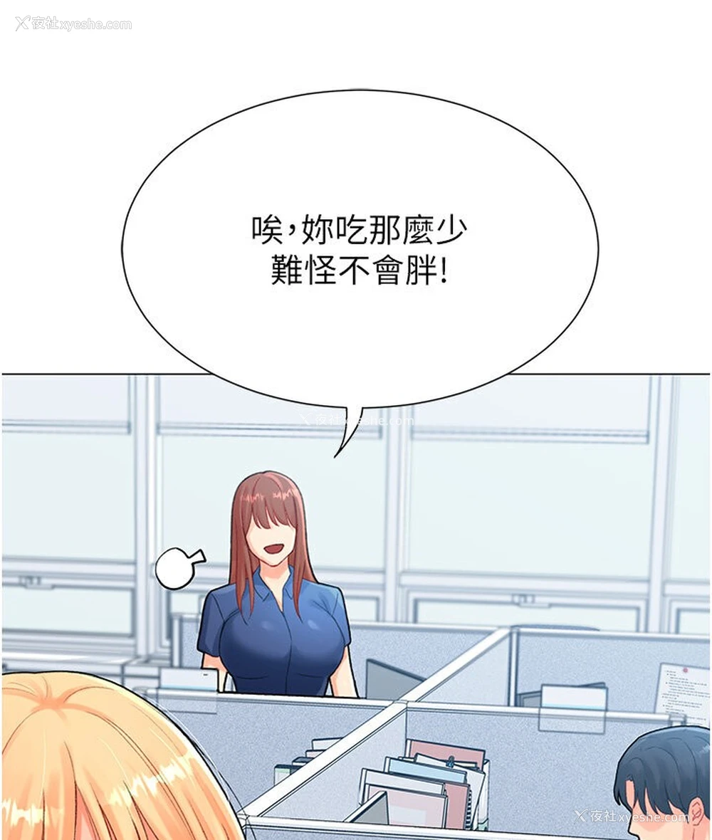 147P - 猎爱转蛋机