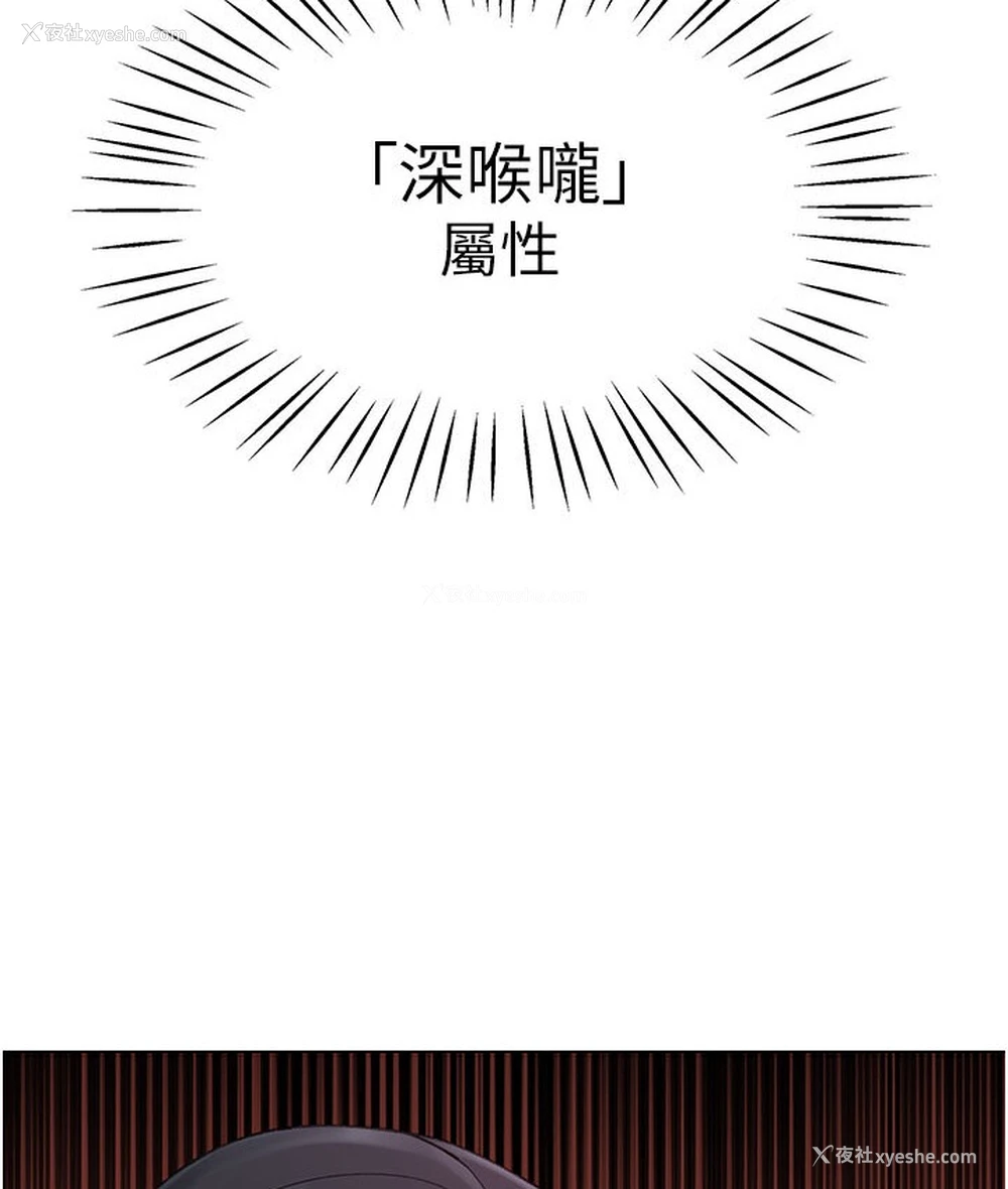 162P - 猎爱转蛋机