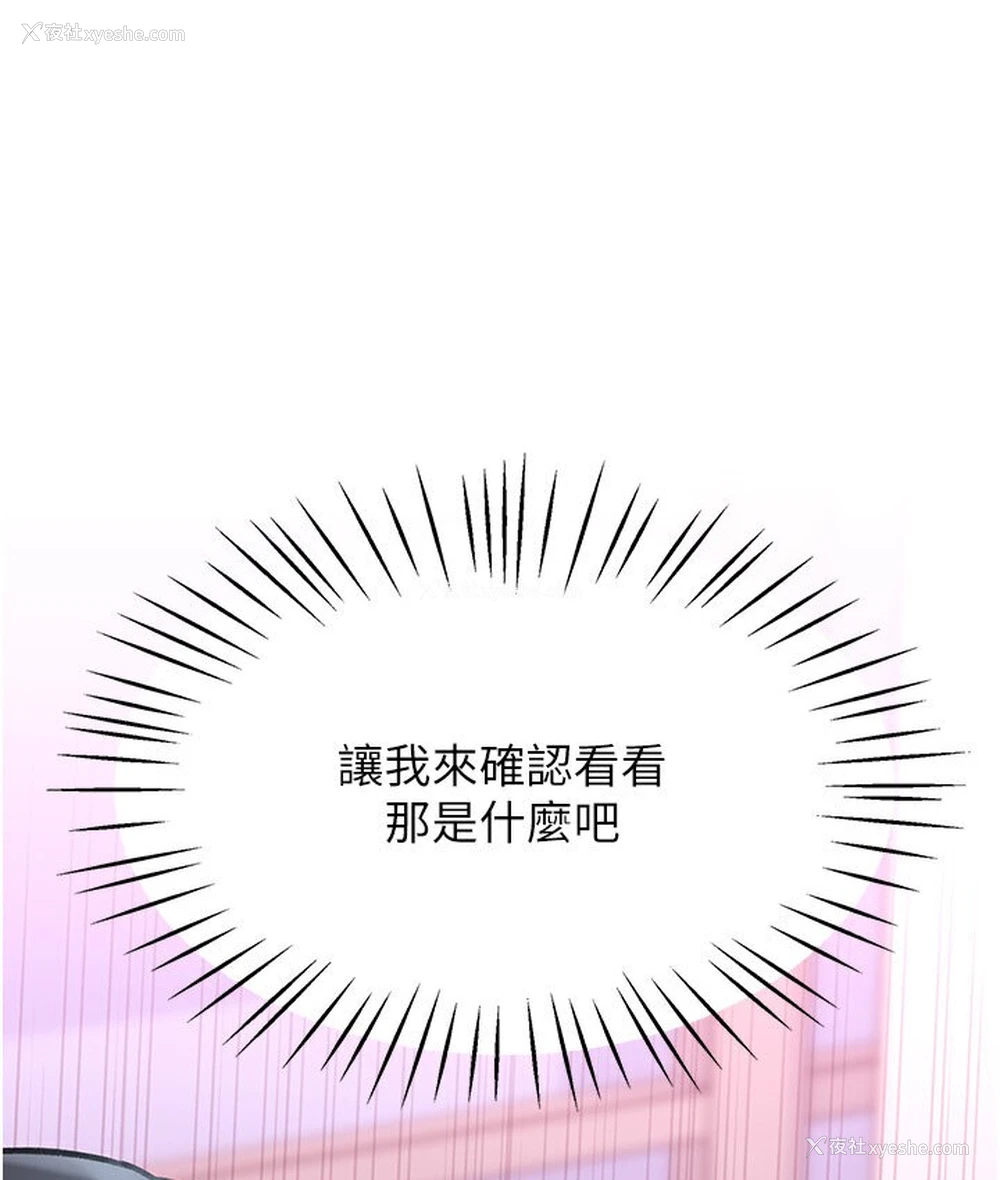 165P - 猎爱转蛋机