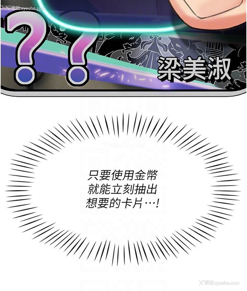 18P - 猎爱转蛋机