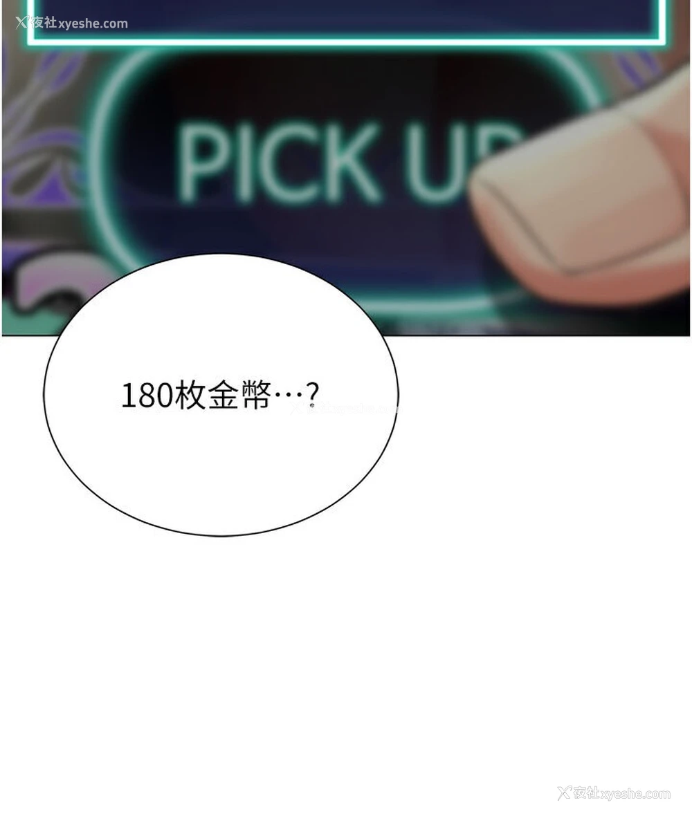 23P - 猎爱转蛋机