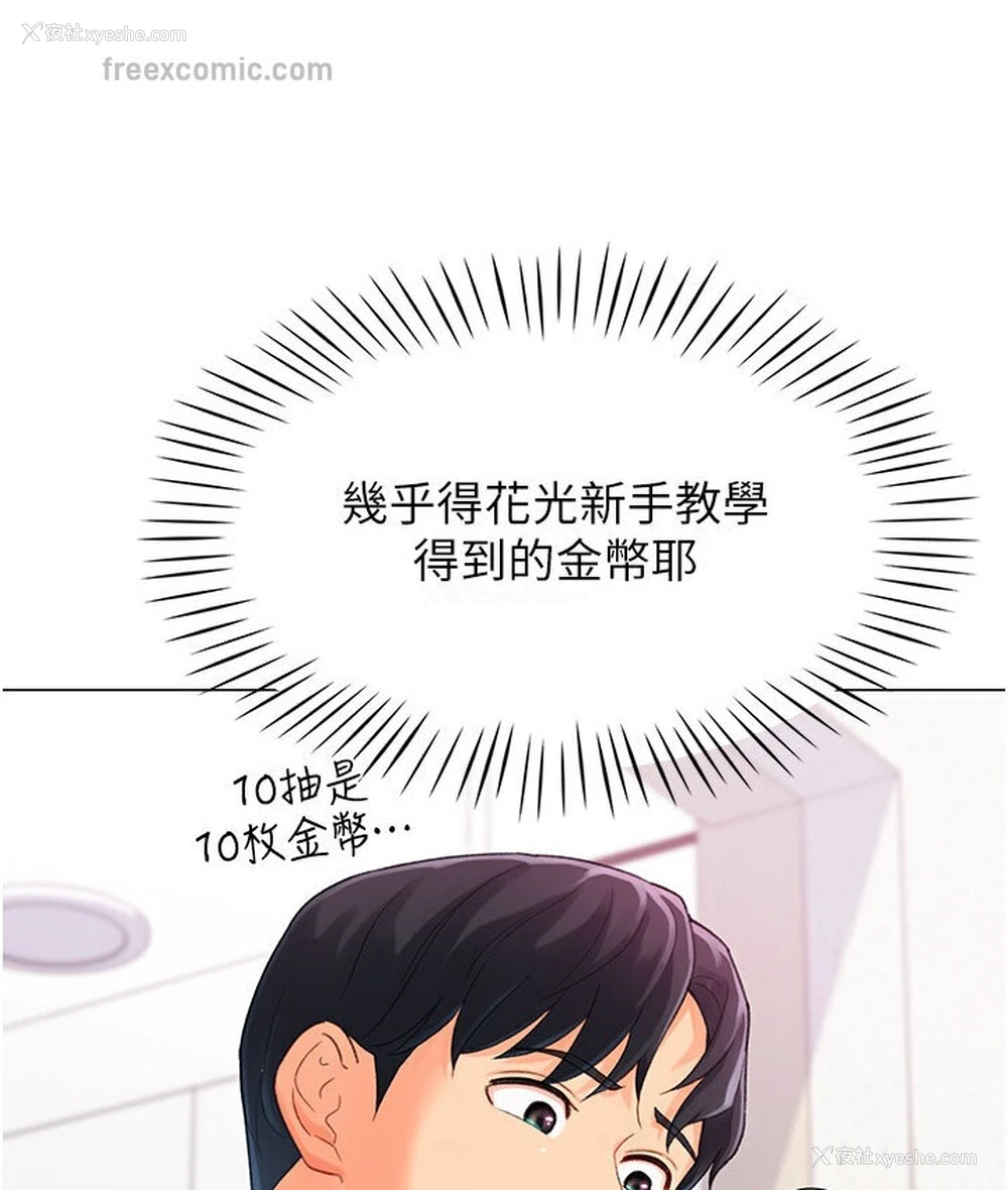 24P - 猎爱转蛋机