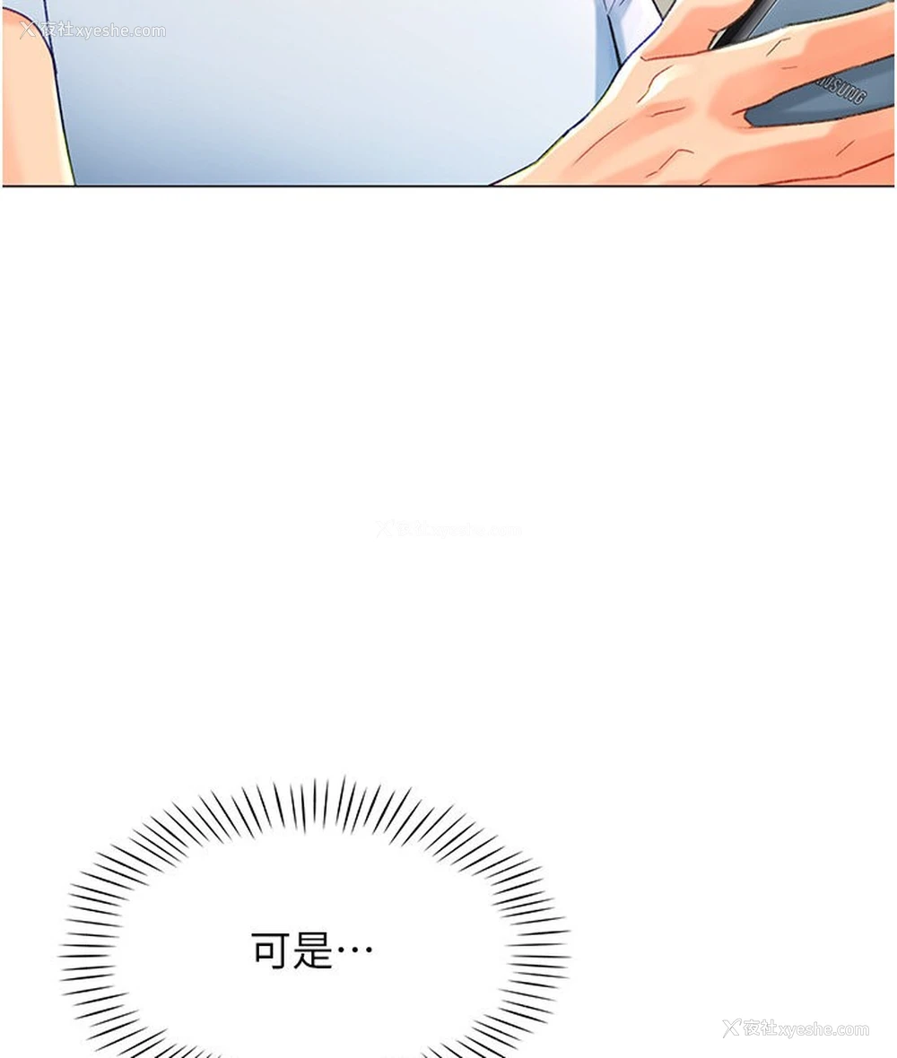 26P - 猎爱转蛋机