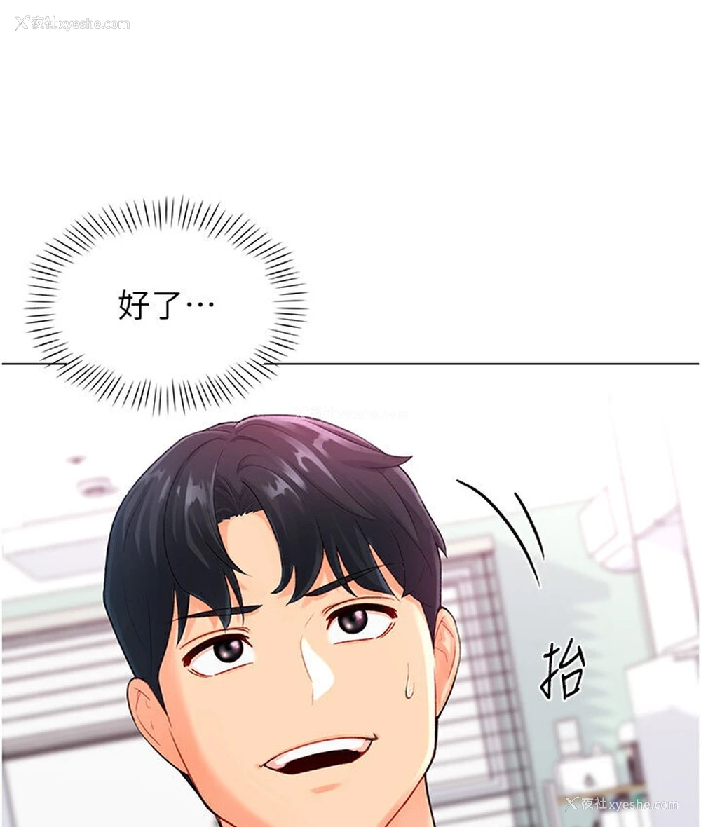 35P - 猎爱转蛋机