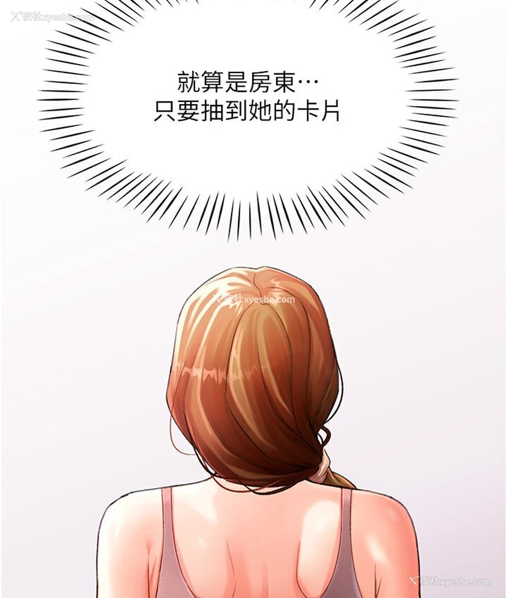 3P - 猎爱转蛋机