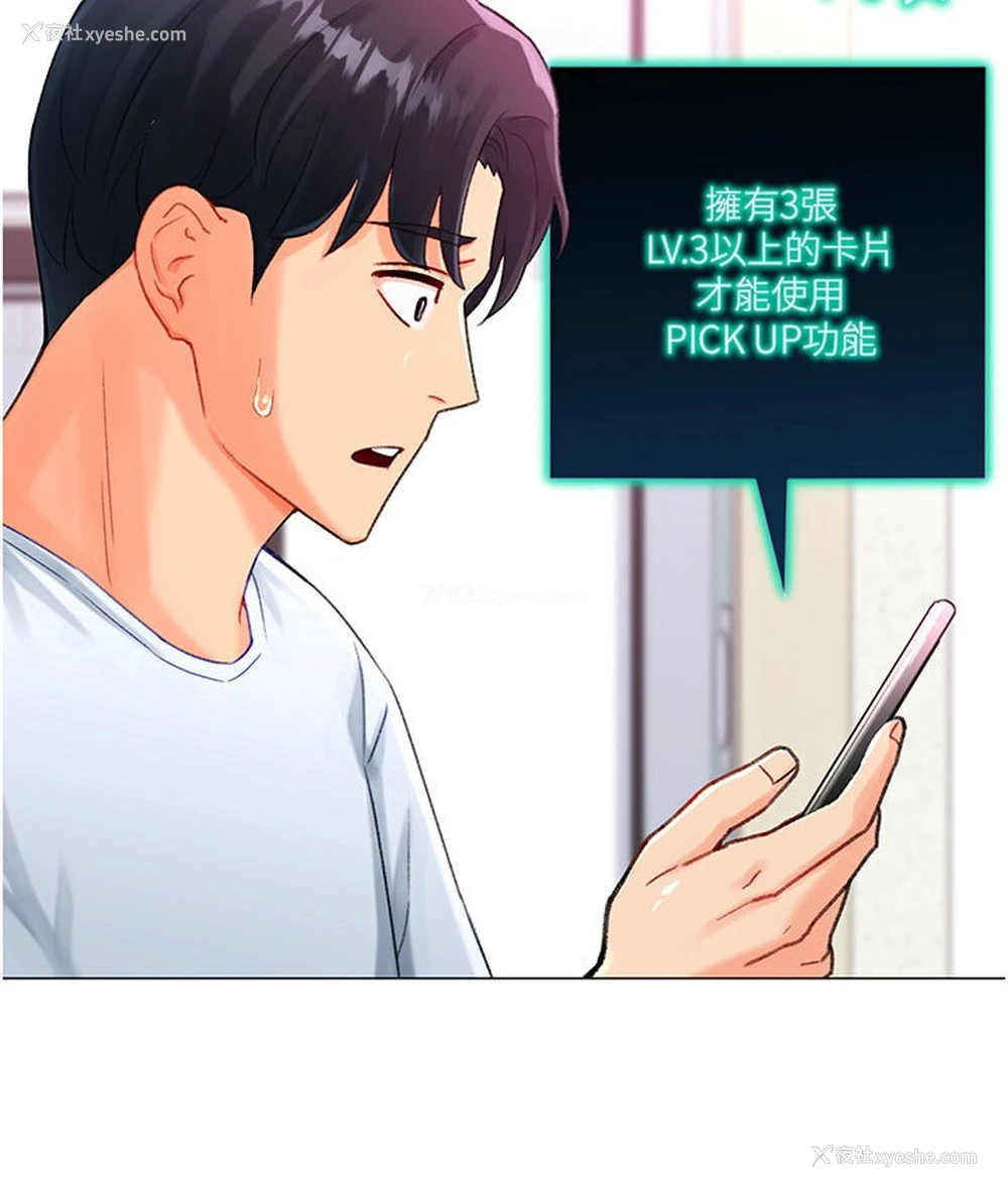 41P - 猎爱转蛋机