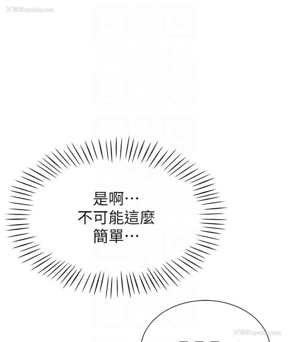 42P - 猎爱转蛋机