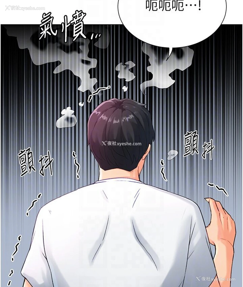43P - 猎爱转蛋机
