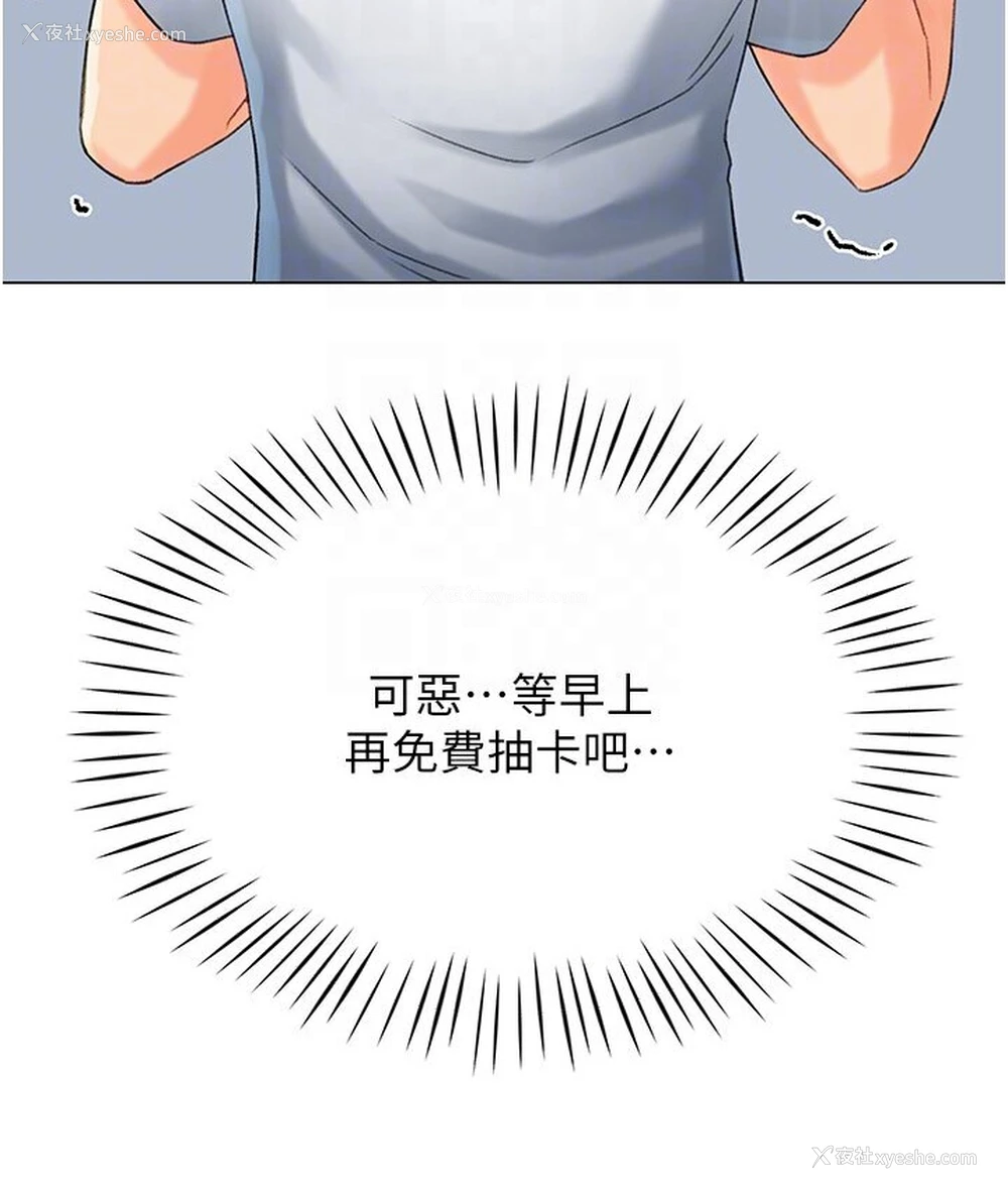 44P - 猎爱转蛋机