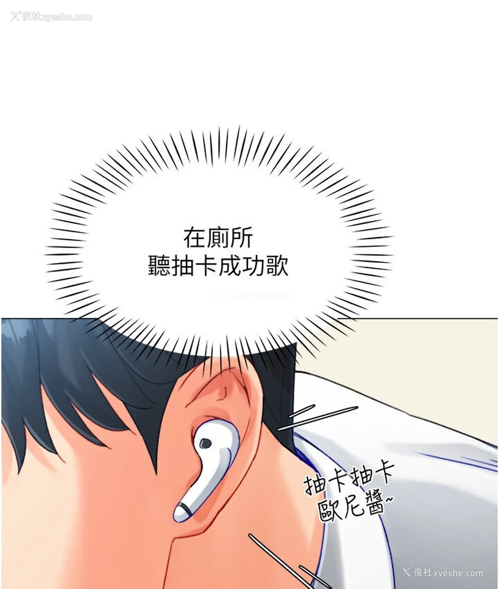 52P - 猎爱转蛋机