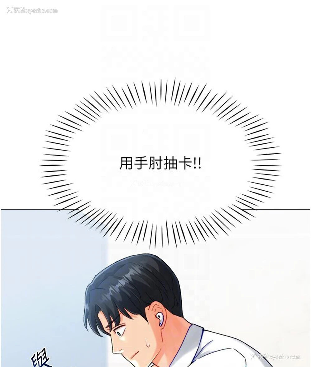 54P - 猎爱转蛋机