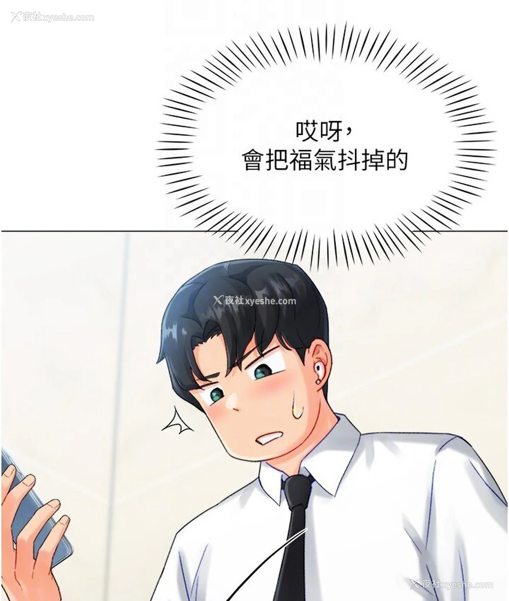 56P - 猎爱转蛋机