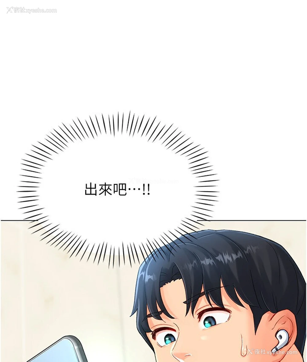 60P - 猎爱转蛋机